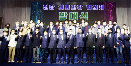 전남도 의료관광협의체 발대식이 16일 호텔현대 바이 라한 목포에서 열렸다/사진=전남도청