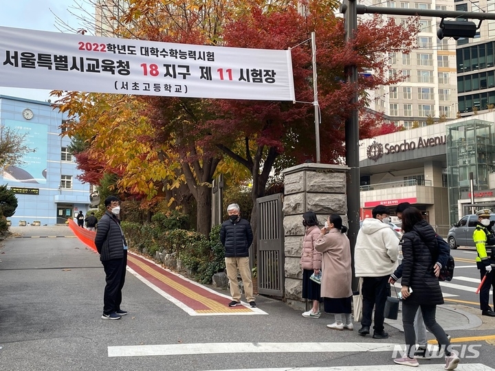 2022학년도 대학수학능력시험(수능)이 열리는 18일 서울교육청 18시험지구 11시험장이 마련돈 서울 서초고에 수험생들이 들어가고 있다.
