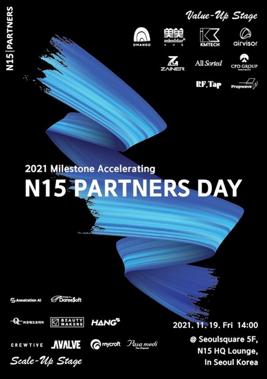 엔피프틴파트너스, 오는 19일 'N15 PARTNERS DAY' 데모데이 개최