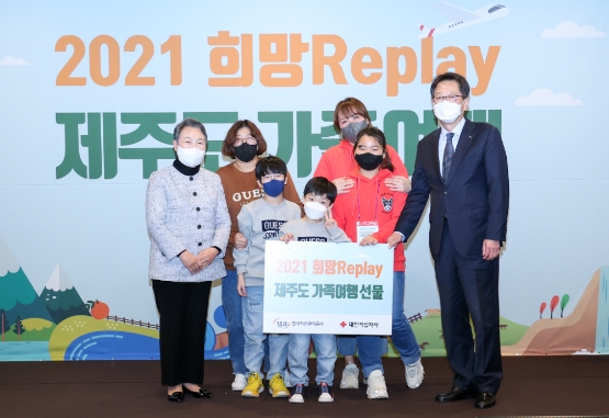 11월 17일(수) 제주 그라벨호텔에서 열린 '희망Replay 가족여행 기념식'에서 신흥식 캠코 사장 직무대행(사진 오른쪽 첫번째)과 장예순 대한적십자사 부회장(사진 왼쪽 첫번째)이 여행에 참가한 대표 가족들과 함께 기념촬영을 하고 있다. 사진/ = 한국자산관리공사 제공