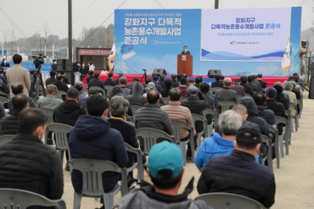 한국농어촌공사는 18일 강화지역 가뭄을 근본적으로 해결하기 위한 강화지구 다목적 농촌용수개발사업 준공식을 개최했다. 사진/ = 한국농어촌공사 제공
