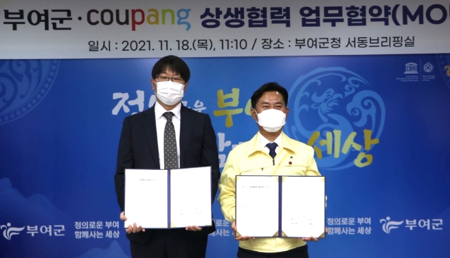 정해운 쿠팡 리테일 디렉터(사진 왼쪽)와 박정현 부여군수(사진 오른쪽)/사진 제공 = 쿠팡