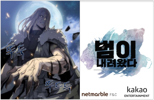 넷마블에프앤씨, 카카오엔터와 웹툰·웹소설 12종 글로벌 독점 공개