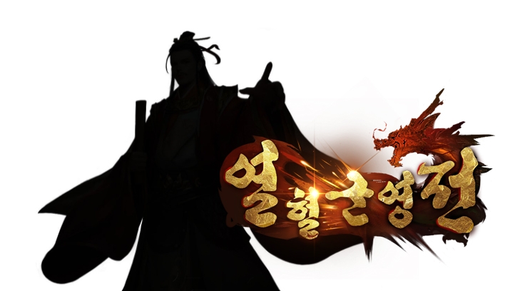 열혈군영전, '명탐정 실루엣' 이벤트…이릉대전 승리 이끈 오나라 장수는?