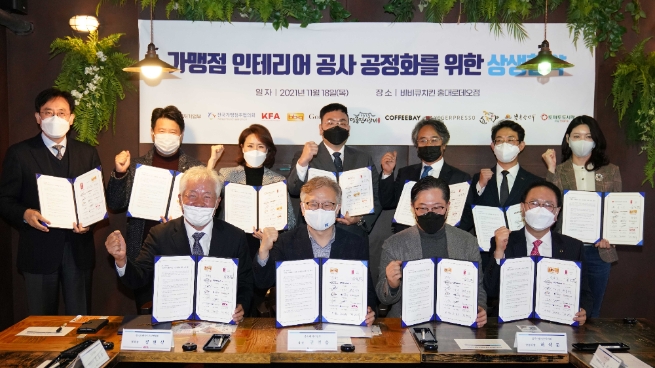 제너시스BBQ 그룹 정승인 대표(앞줄 오른쪽에서 첫 번째)와 중소벤처기업부 권칠승 장관(앞줄 오른쪽에서 세 번째)이 가맹점 인테리어 공사 공정화를 위한 상생 협약을 체결하고 기념 사진을 촬영하고 있다./사진 제공 = 제너시스BBQ