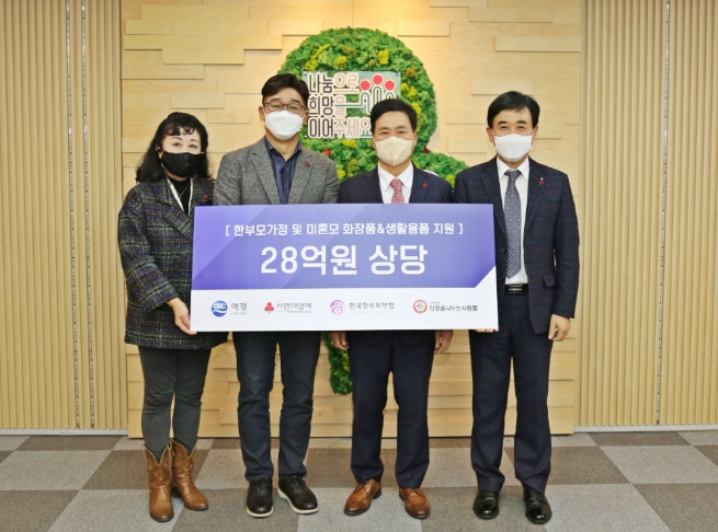 송기복 애경산업 상무(왼쪽에서 두번째), 사회복지공동모금회 김상균 사무총장 (왼쪽에서 세번째), 한국한부모연합 이임조 대표(왼쪽에서 첫번째), (사)희망을나누는사람들 김정안 회장(왼쪽에서 네번째) /사진 제공 = 애경산업