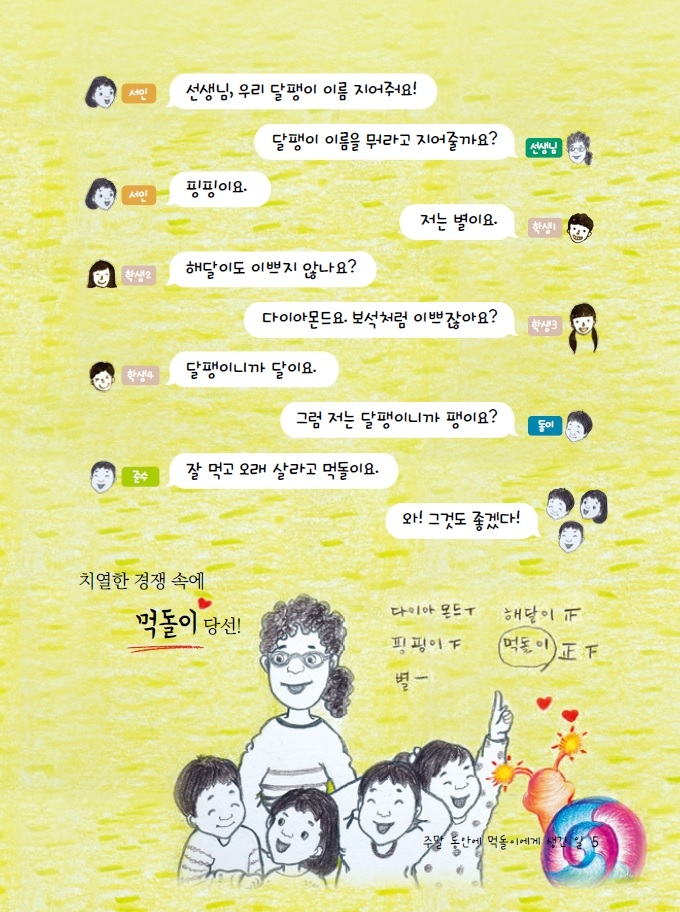 대전교육청, 학교폭력 예방 창작동화, ‘친구야, 반갑다!’ 발간·보급