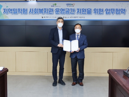 ‘지역밀착형 사회복지관 거점 공간 지원을 위한 업무협약’에 참석한 신홍길 LH 서울지역본부 주거복지사업처장(사진 오른쪽) 및 김연은 서울시사회복지관협회장(사진 왼쪽)이 협약을 마치고 기념촬영을 하고 있다./ 사진 = LH 제공