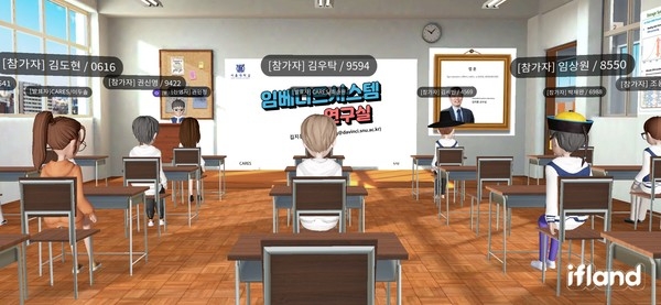 스타랩스·서울대학교·SKT, '이프랜드'서 서울대학교 컴퓨터공학부 ComSee 행사 진행