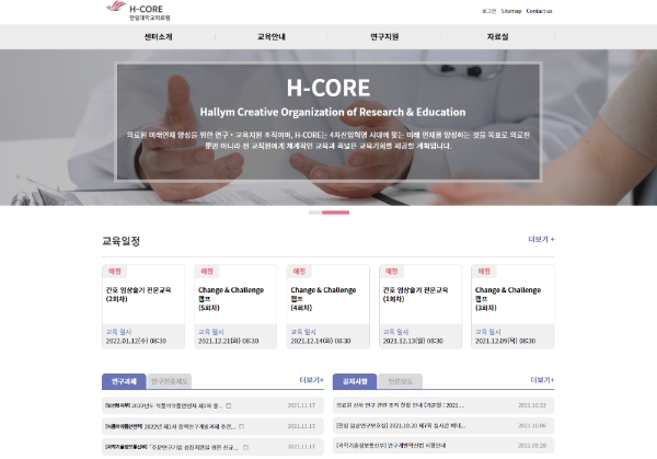 사진=한림대의료원