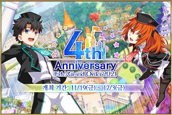 넷마블, '페이트 그랜드 오더' 서비스 4주년 기념 캠페인 실시