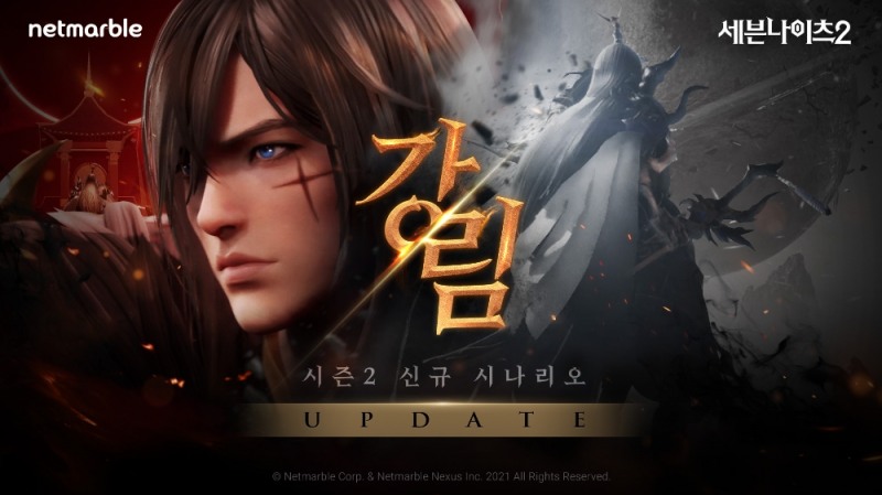 넷마블, '세븐나이츠2' 1주년 대규모 업데이트 실시
