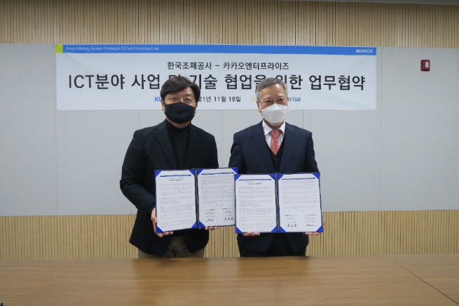 (왼쪽부터) 백상엽 카카오엔터프라이즈 대표, 한국 조폐 공사 반장식 사장/사진 제공 = 카카오엔터프라이즈