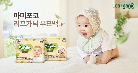 엘지유니참, 자연의 색 무표백 시트 ‘마미포코 리프가닉’ 출시