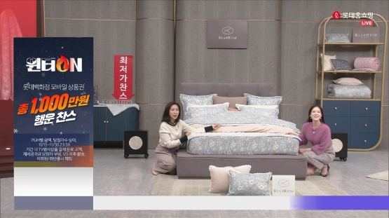 롯데홈쇼핑, 프리미엄 아우터·난방가전 등 겨울 상품 판매 확대