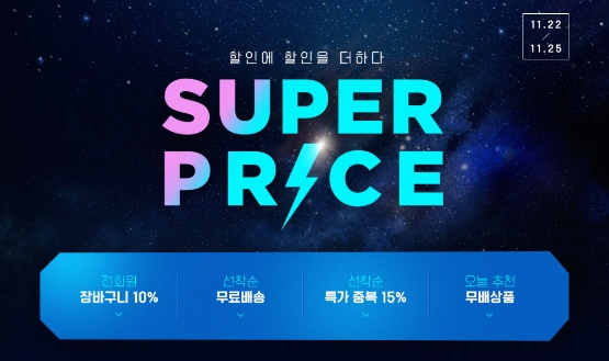 LF 하프클럽 ‘슈퍼 프라이스’ 특급 할인 행사 돌입