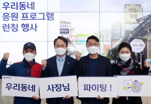 신한은행, ‘2021 한국산업의 고객만족도(KCSI)’ 은행 부문 11년 연속 1위 달성