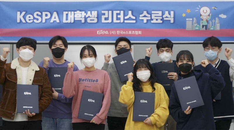 KeSPA 대학생 리더스 13기(사진=한국e스포츠협회 제공).