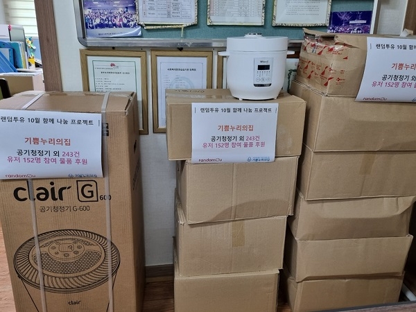 사진 출처: 기쁨누리의 집