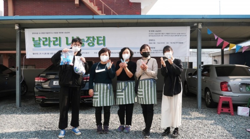 씨클로, 날라리 나눔장터 성료...업사이클 키링교환 이벤트 진행