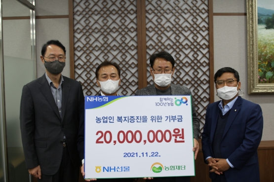 NH선물은 11월 22일(월) 여의도에 위치한 농협재단에서 농가발전기금 기부 행사를 진행했다. (왼쪽부터) 염상섭 NH선물 부사장, 이창호 NH선물 대표이사, 신종현 농협재단 총장, 김인수 NH선물 상무가 기념촬영을 하고 있다./사진 제공 = NH투자증권