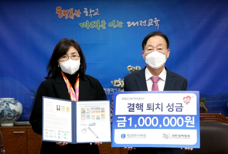 대전교육청, 크리스마스 씰 모금 운동 실시