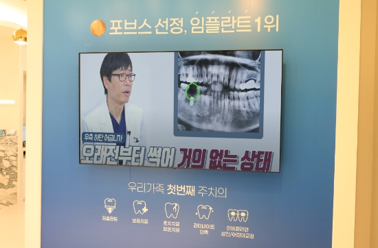 아이디치과가 아이디병원 본원 내 임플란트센터 원내 확장을 완료했다. 아이디병원 원내 4층 임플란트 센터 입구 모습.