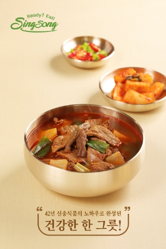 신송식품, 레토르트 국·탕·찌개 6종 새롭게 출시