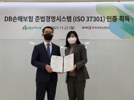 DB손해보험이 지난 22일 한국경영인증원에서 준법경영시스템 국제표준 ISO 37301 인증서 수여식을 가진 뒤 기념촬영을 하고 있다. (왼쪽부터 DB손해보험 이존하 준법감시팀장, 한국경영인증원 황은주 원장) ./ 사진 제공 = DB손해보험