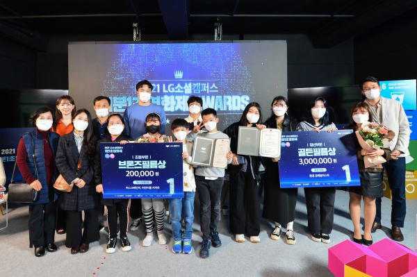 'LG소셜캠퍼스 1분1초영화제 AWARDS' 성황리 마쳐