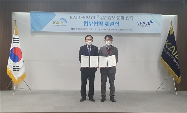 공간정보산업진흥원, '국토교통과학기술진흥원'과 MOU