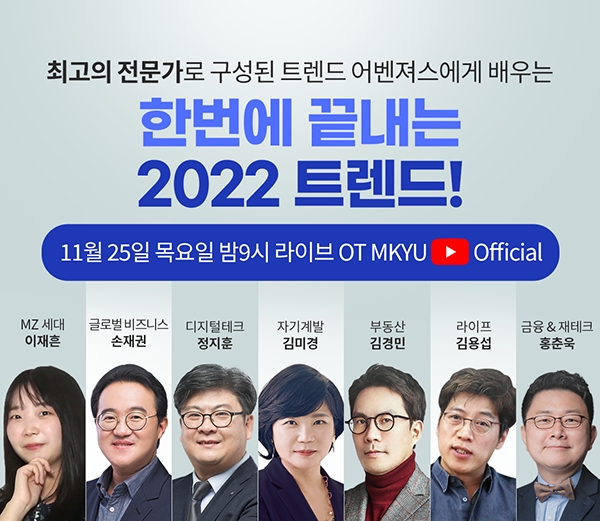 사진제공 : MKYU