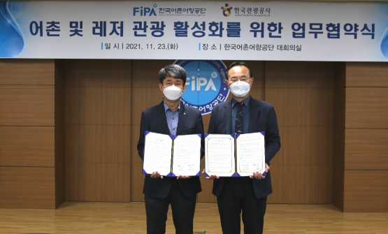 박경철 공단 이사장(우측)과 노점환 한국관광공사 국민관광본부장(좌측)이 기념 촬영하는 모습./ 사진 제공 = 한국어촌어항공단