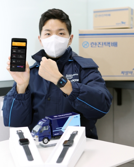 한진, 택배기사 실시간 건강정보 체크 '스마트 워치' 배포