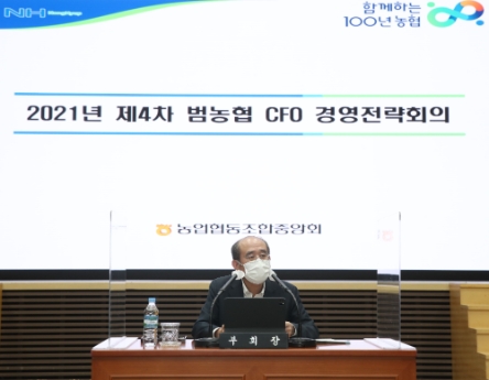 유찬형 농협중앙회 부회장이 23일 서울 중구 농협중앙회 본관에서 개최된 '제4차 범농협 CFO 경영전략회의'를 주재하고 있다./사진 제공 = 농협중앙회