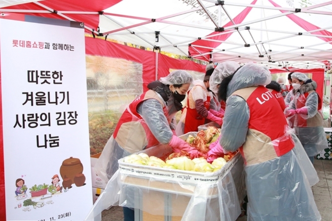롯데홈쇼핑, 소외계층 대상 '사랑의 김장나눔' 행사