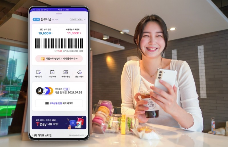 SKT, 고객 혜택 대폭 늘린 T멤버십 2.0 선보인다