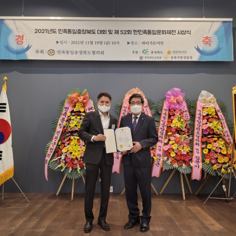 충북청주대영자동차학원 남덕우 대표 원장, 충청북도경찰청장 감사장 수여