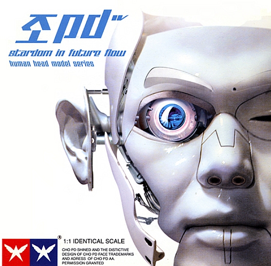 조피디(조PD)의 4집 앨범 'Stardom In Future Flow'(2001)