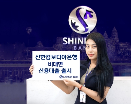 사진 제공 = 신한은행