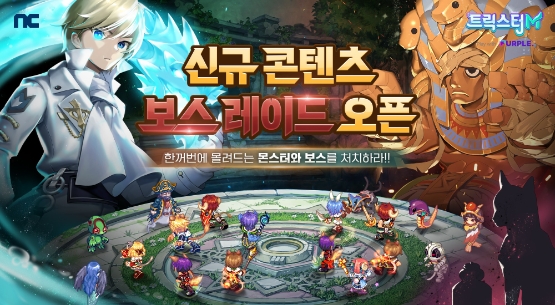 사진 제공 = 엔씨소프트