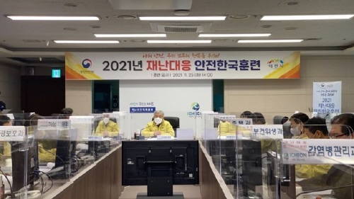 경기 이천시, '2021 재난대응 안전한국훈련' 실시