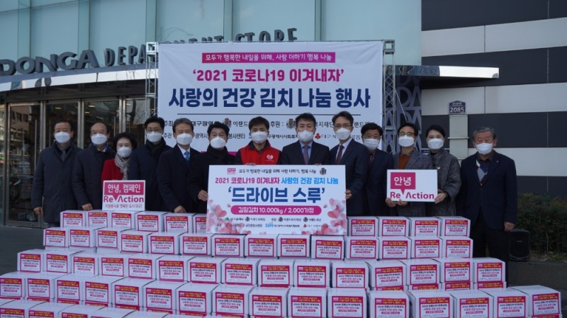이랜드리테일, 사랑의 건강 김장나눔 행사