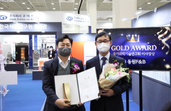동원F&B 보성홍차 아이스티, ‘한국식품연구원 식품기술대상’ 금상 수상
