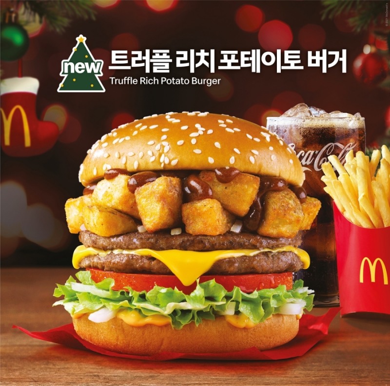 한국맥도날드 ‘트러플 리치 포테이토 버거’