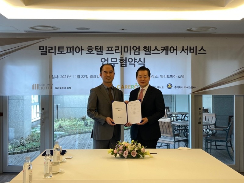 데브코&밀리토피아 호텔, 헬스케어 서비스 ‘케어룸(M-care)’ 런칭 위한 협약 체결