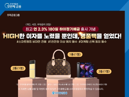 사진 제공 = 우리금융그룹