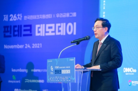 우리금융그룹 손태승 회장이 지난 24일 서울 중구 소재 우리금융 본사 4층 강당에서 우리금융그룹과 한국핀테크지원센터가 공동 개최한 ‘핀테크데모데이' 행사에서 축사를 하고 있다./ 사진 제공 = 우리금융그룹