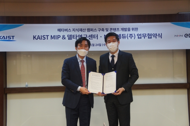 NHN에듀(대표 여원동, 오른쪽)와 KAIST MIP(지식재산대학원프로그램)・델타연구센터(책임교수・센터장 박성필, 왼쪽)/사진 제공 = NHN에듀
