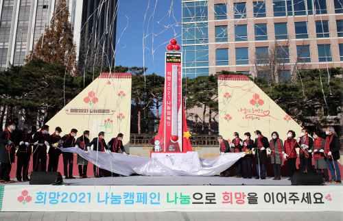 대구광역시, '희망2022 나눔캠페인' 출범식 개최